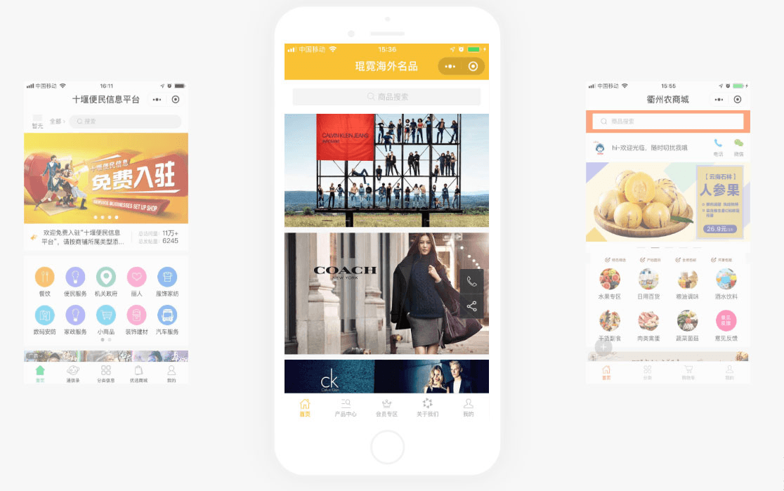 小程序制作公司 小程序制作公司